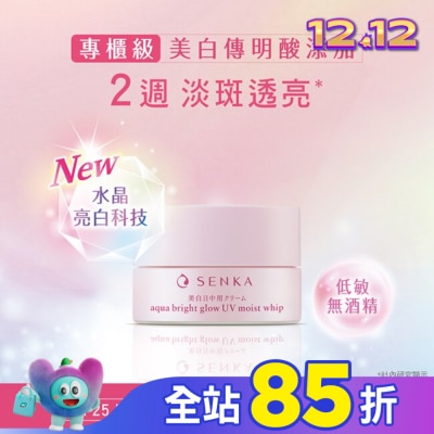 專科 SENKA 專科水透亮白輕盈日霜