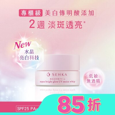 專科 SENKA 專科水透亮白輕盈日霜