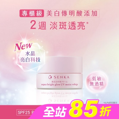 專科 SENKA - 專科水透亮白輕盈日霜