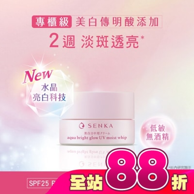 專科 SENKA - 專科水透亮白輕盈日霜