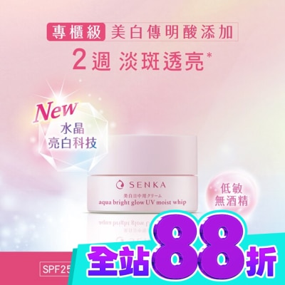 專科 SENKA 專科水透亮白輕盈日霜 image