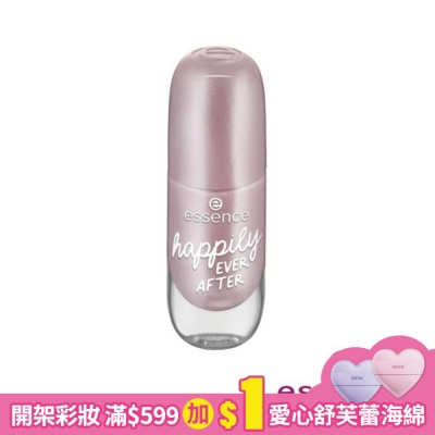 essence 艾森絲凝膠指甲油06