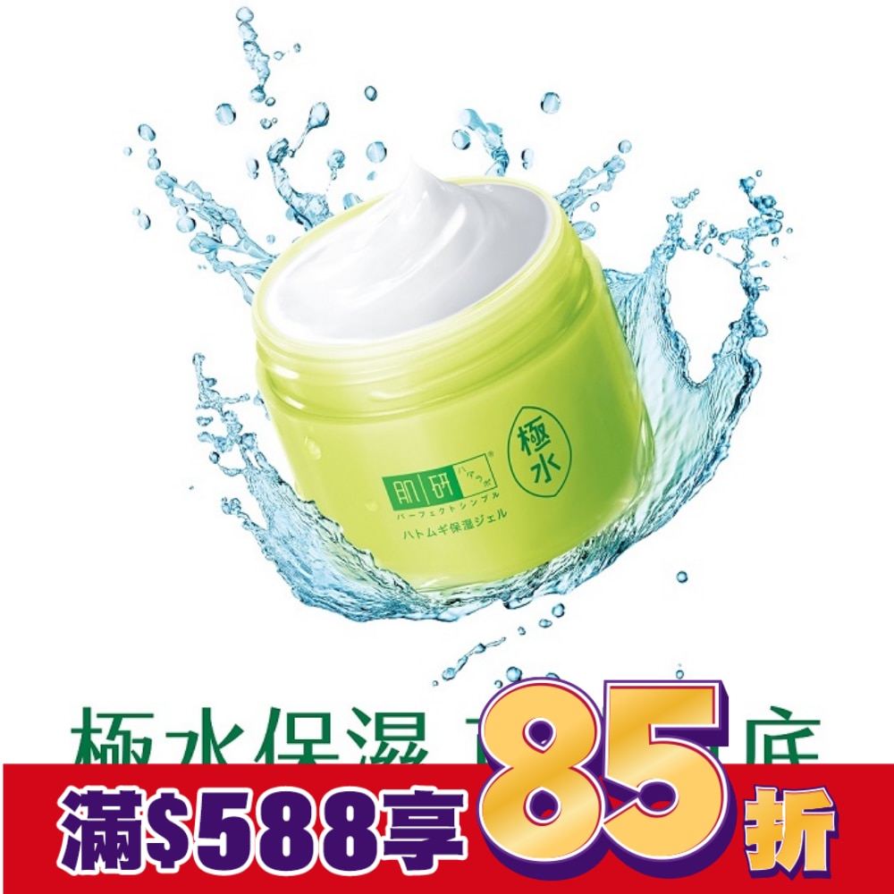 肌研極水薏仁保濕凝露100g
