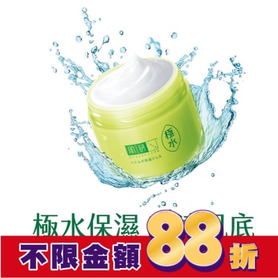 肌研 肌研極水薏仁保濕凝露100g