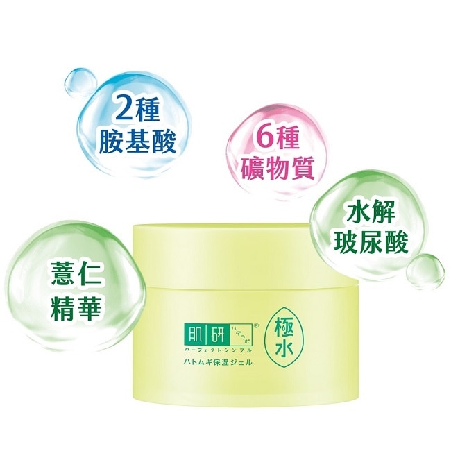 肌研極水薏仁保濕凝露100g