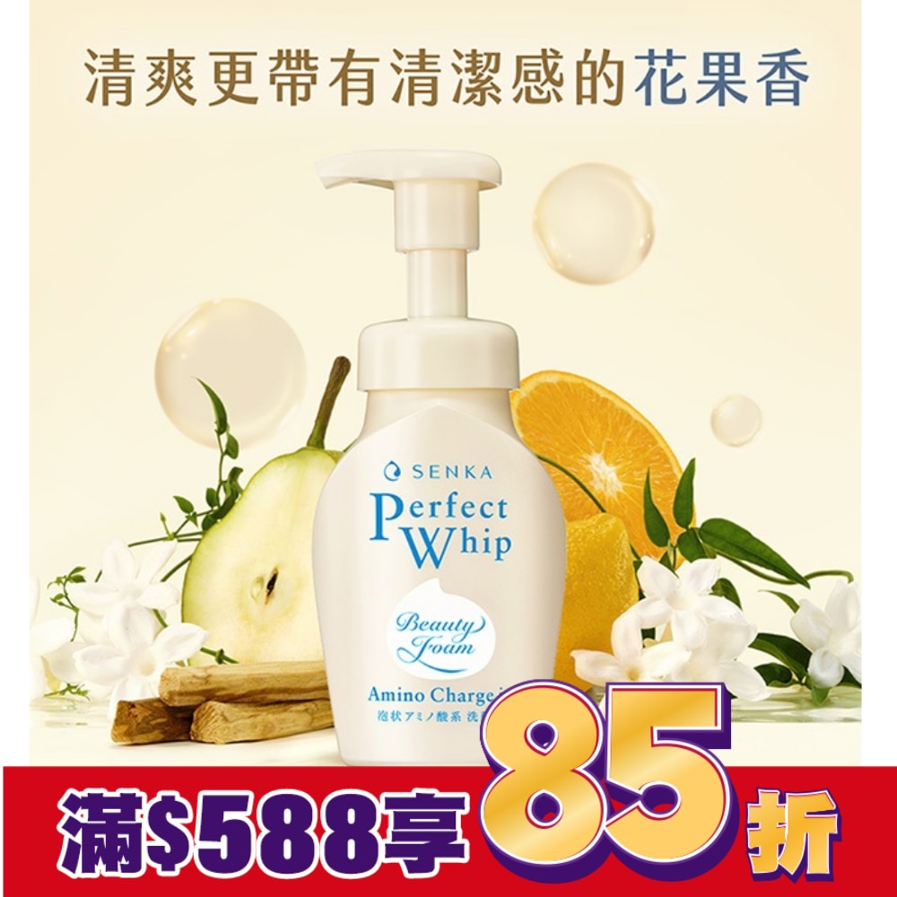 專科超微米胺基酸溫和潔顏慕絲150ml