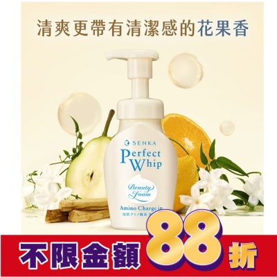 專科 SENKA 專科超微米胺基酸溫和潔顏慕絲150ml