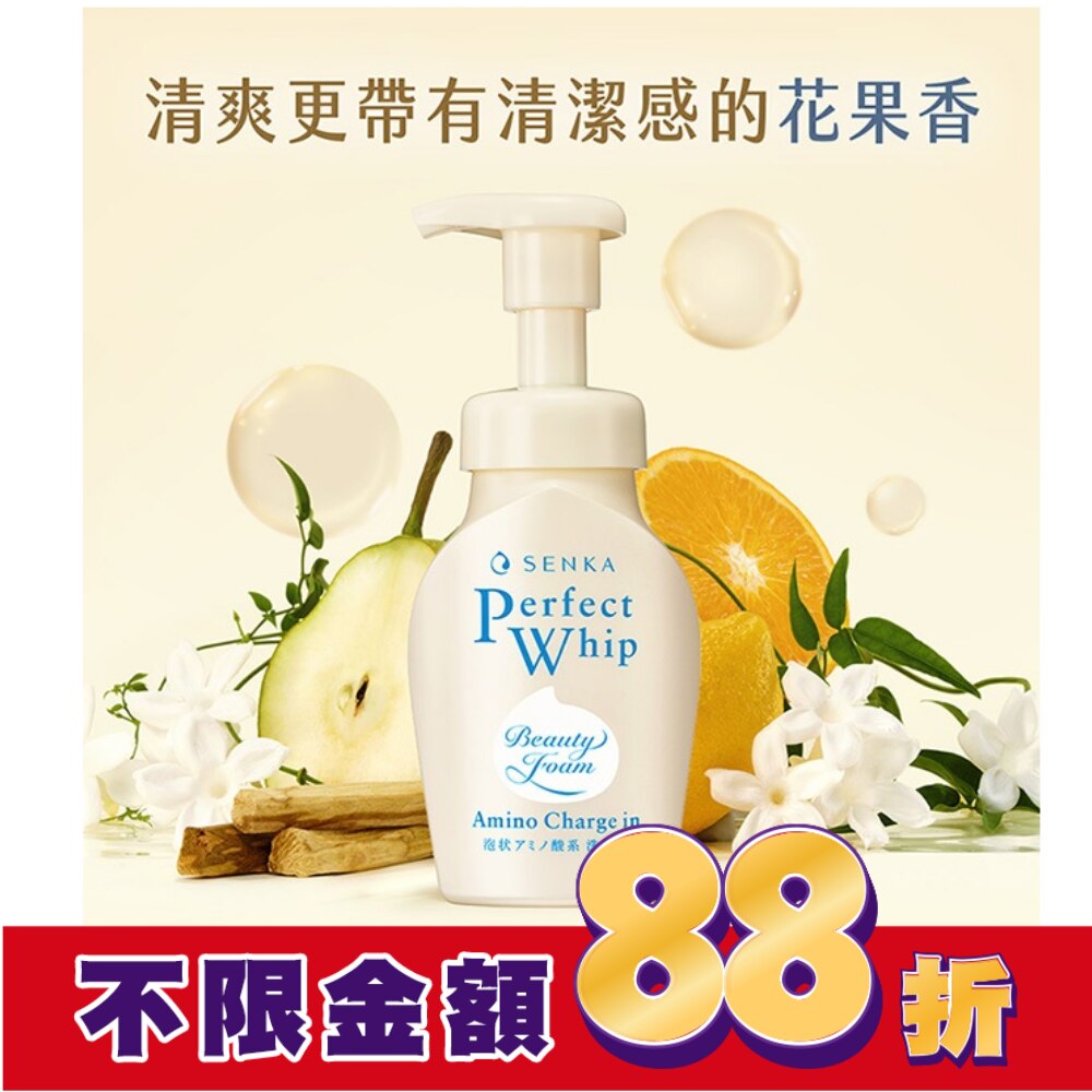 專科超微米胺基酸溫和潔顏慕絲150ml