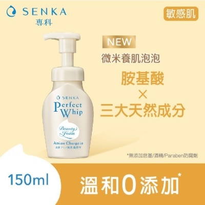 SENKA 洗顏專科超微米胺基酸溫和潔顏慕絲