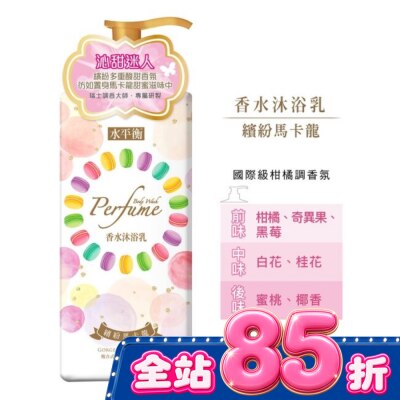 HYDROBALANCE水平衡 - 水平衡香水沐浴乳-繽紛馬卡龍900g image