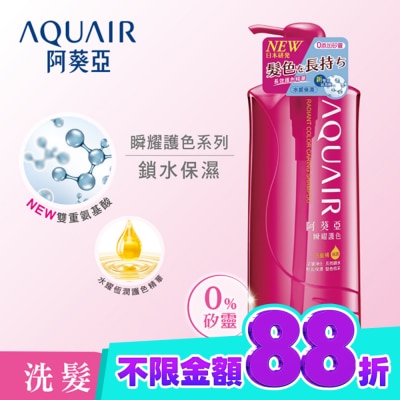 Aquair 阿葵亞 阿葵亞瞬耀護色洗髮精保濕600ML image