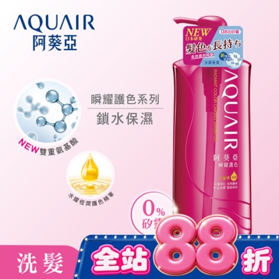 Aquair 阿葵亞 - 阿葵亞瞬耀護色洗髮精保濕600ML image