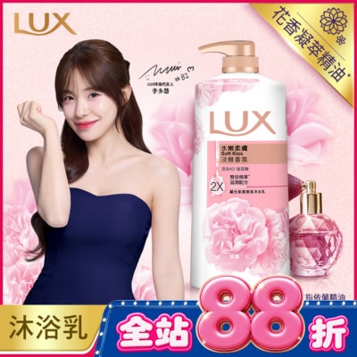麗仕 Lux - 麗仕柔膚香氛沐浴乳-水嫩柔膚1L image
