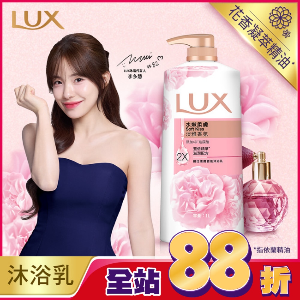 麗仕柔膚香氛沐浴乳-水嫩柔膚1L
