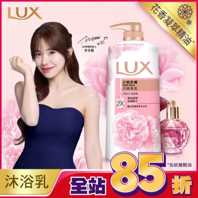麗仕 Lux 麗仕柔膚香氛沐浴乳-水嫩柔膚1L