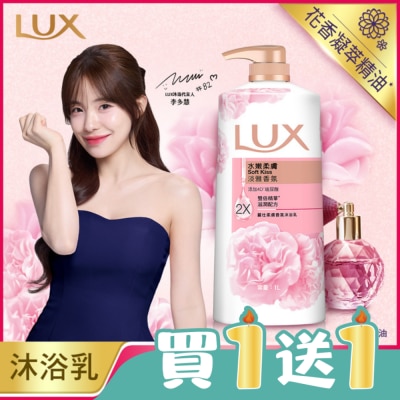 麗仕 Lux - 麗仕柔膚香氛沐浴乳-水嫩柔膚1L