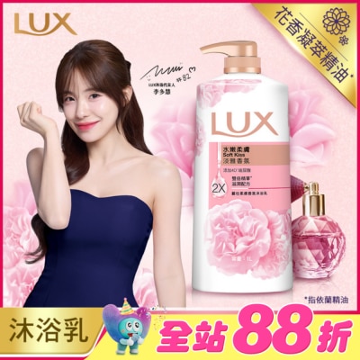 麗仕 Lux - 麗仕柔膚香氛沐浴乳-水嫩柔膚1L