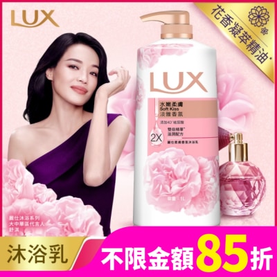 麗仕 Lux 麗仕柔膚香氛沐浴乳-水嫩柔膚1L