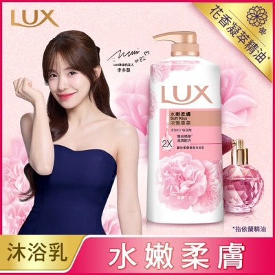 麗仕 Lux 麗仕柔膚香氛沐浴乳-水嫩柔膚1L