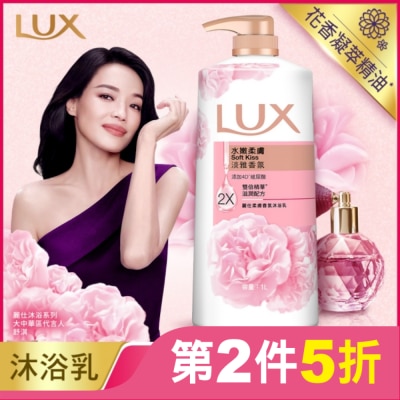 麗仕 Lux 麗仕柔膚香氛沐浴乳-水嫩柔膚1L