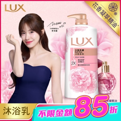 麗仕 Lux - 麗仕柔膚香氛沐浴乳-水嫩柔膚1L image