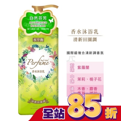 HYDROBALANCE水平衡 水平衡香水沐浴乳-清新田園調900g