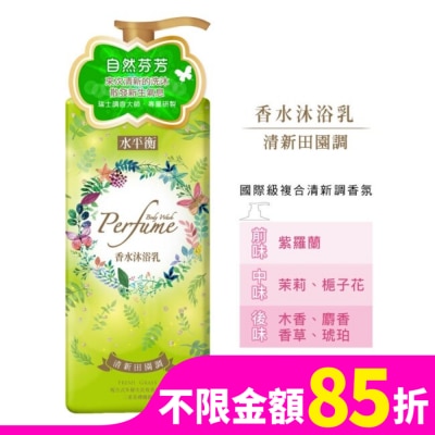 HYDROBALANCE水平衡 水平衡香水沐浴乳-清新田園調900g
