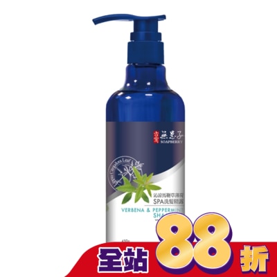 GUBAO古寶無患子 古寶無患子沁涼馬鞭草薄荷SPA洗髮精露450g