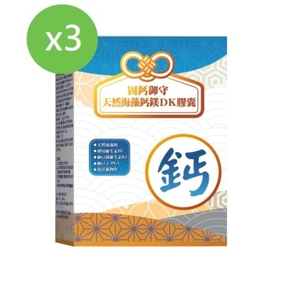 YAYU BIOMED 雅譽生醫 【YAYU Biomed 雅譽生醫】天然海藻鈣鎂DK膠囊30顆/盒x3盒