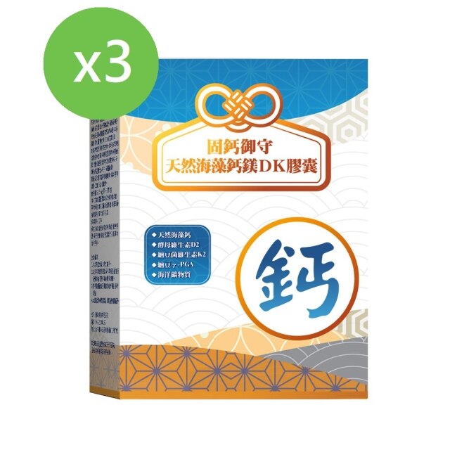 【YAYU Biomed 雅譽生醫】天然海藻鈣鎂DK膠囊30顆/盒x3盒