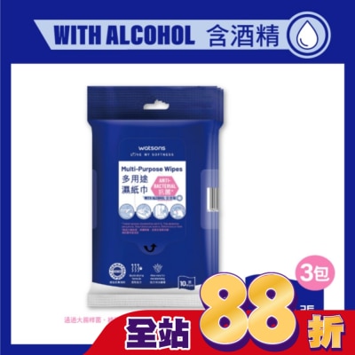 Watsons 屈臣氏 - 屈臣氏多用途濕紙巾10片3入(含酒精)