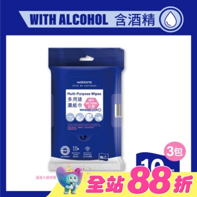 Watsons 屈臣氏 - 屈臣氏多用途濕紙巾10片3入(含酒精)