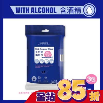 Watsons 屈臣氏 - 屈臣氏多用途濕紙巾10片3入(含酒精)