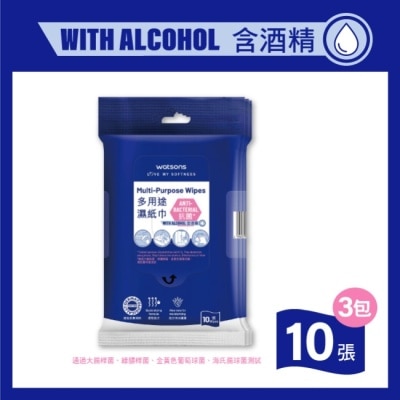 Watsons 屈臣氏 屈臣氏多用途濕紙巾10片3入(含酒精)