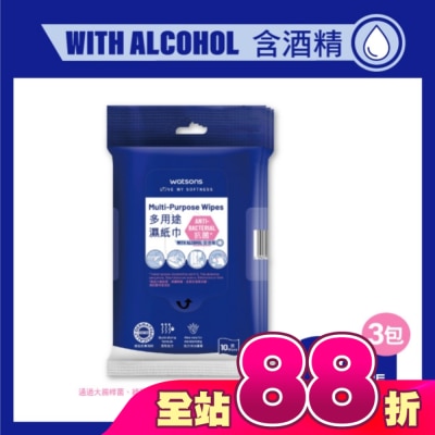Watsons 屈臣氏 - 屈臣氏多用途濕紙巾10片3入(含酒精)