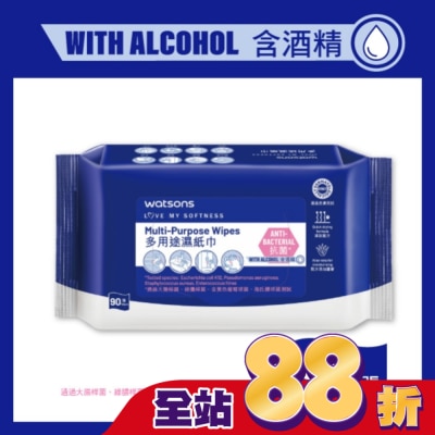 Watsons 屈臣氏 - 屈臣氏多用途濕紙巾90片(含酒精)