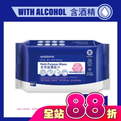 Watsons 屈臣氏 - 屈臣氏多用途濕紙巾90片(含酒精)