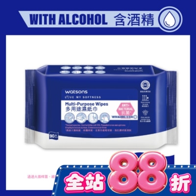 Watsons 屈臣氏 - 屈臣氏多用途濕紙巾90片(含酒精) image
