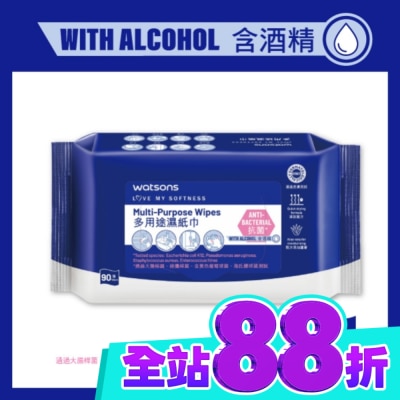 Watsons 屈臣氏 屈臣氏多用途濕紙巾90片(含酒精) image