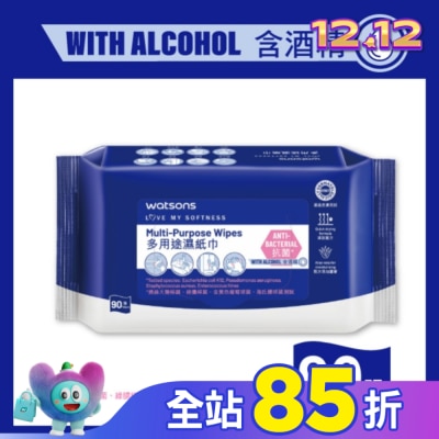Watsons 屈臣氏 屈臣氏多用途濕紙巾90片(含酒精)