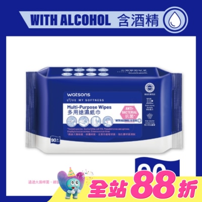 Watsons 屈臣氏 - 屈臣氏多用途濕紙巾90片(含酒精)