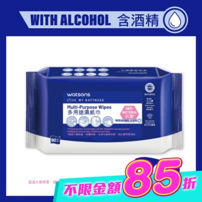 Watsons 屈臣氏 - 屈臣氏多用途濕紙巾90片(含酒精) image