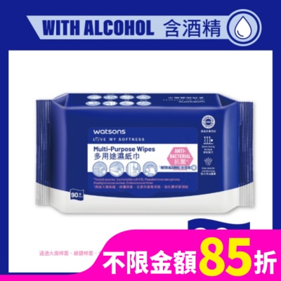 Watsons 屈臣氏 屈臣氏多用途濕紙巾90片(含酒精)