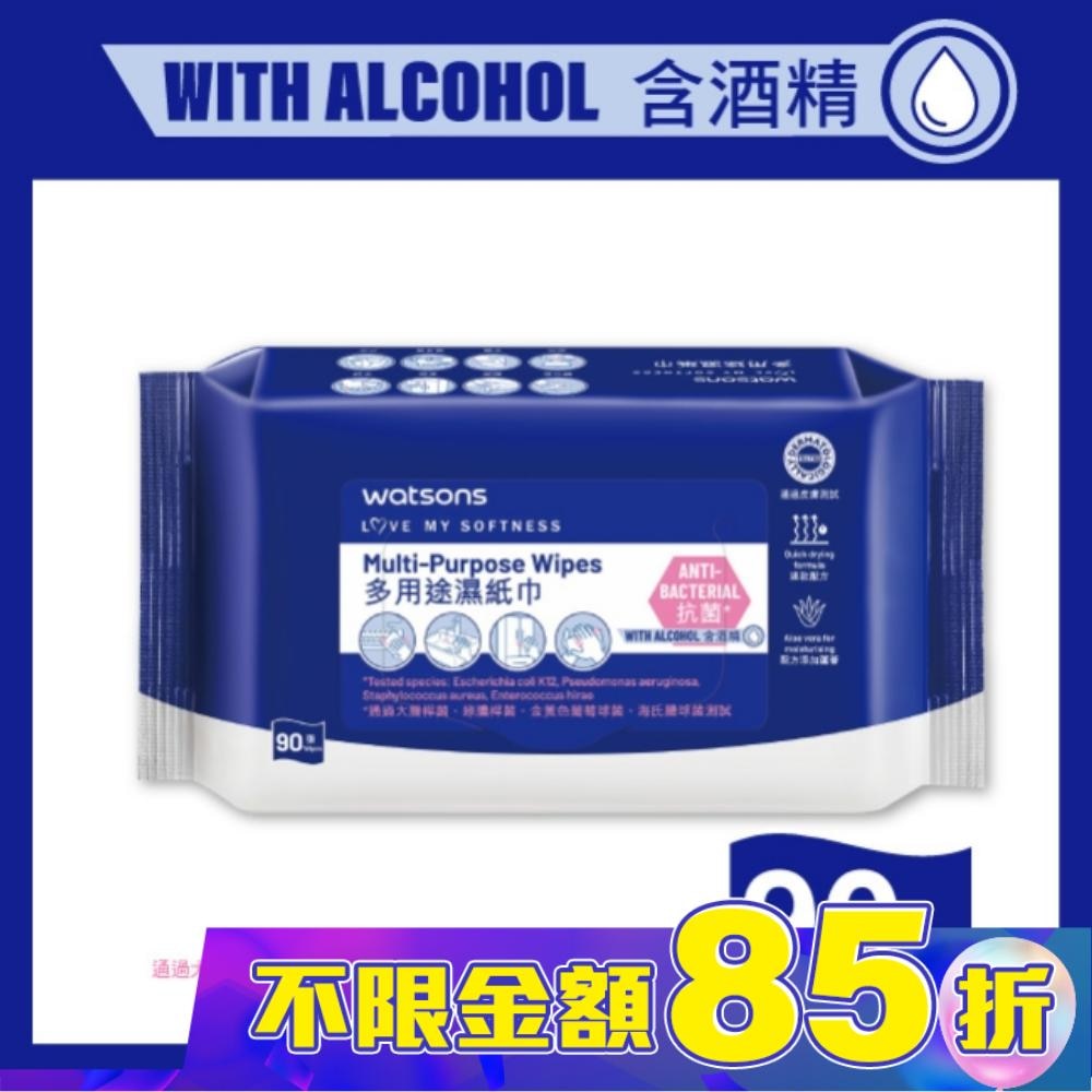 屈臣氏多用途濕紙巾90片(含酒精)