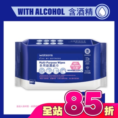 Watsons 屈臣氏 - 屈臣氏多用途濕紙巾90片(含酒精)