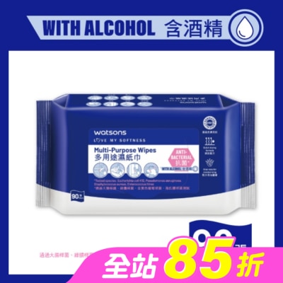 Watsons 屈臣氏 - 屈臣氏多用途濕紙巾90片(含酒精)