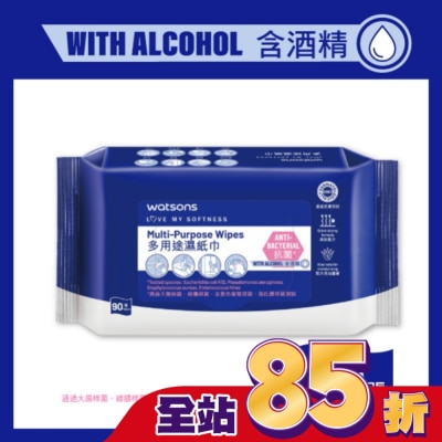 Watsons 屈臣氏 - 屈臣氏多用途濕紙巾90片(含酒精)