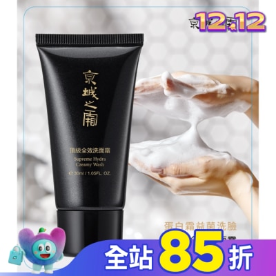 JINGCHENG 京城之霜 京城之霜頂級全效洗面霜30ml(輕巧瓶)