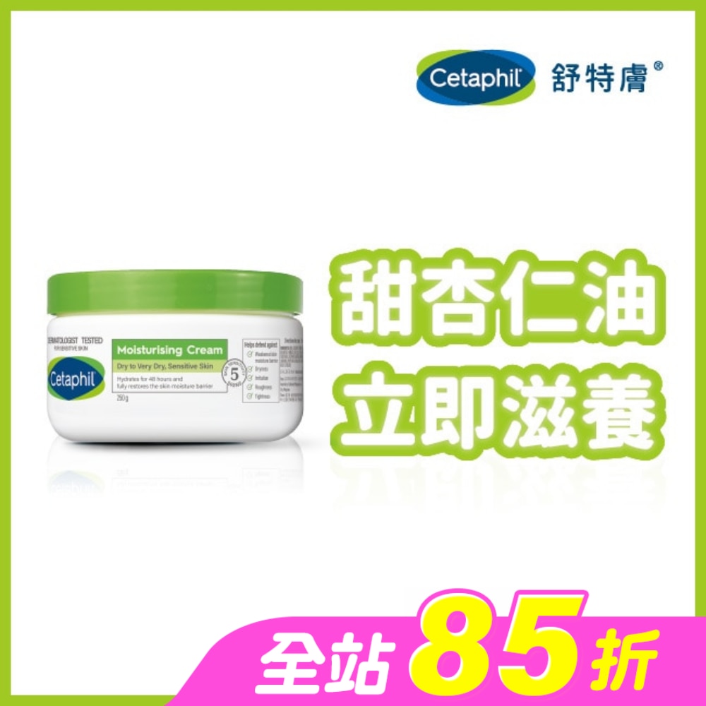 舒特膚長效潤膚霜 250g