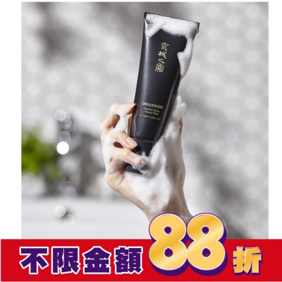 JINGCHENG 京城之霜頂級全效洗面霜120ml